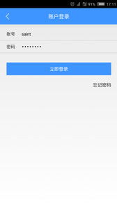 e點辦公安卓版下載及軟件服務全面解析