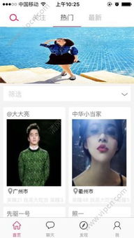 社區(qū)服務(wù)App全攻略 安卓與iOS精選推薦下載指南